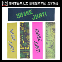 多款美国shake junt彩色滑板砂纸王一博同款另MOB Enjoi-SCC滑板