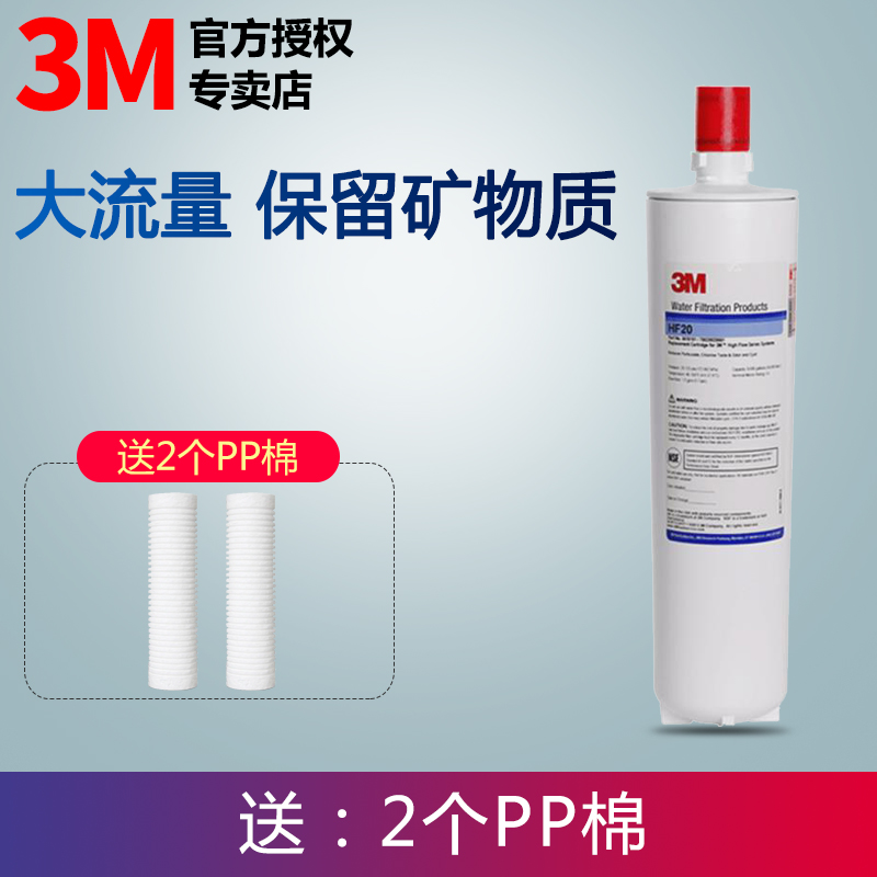 3M water purifier household direct drinking BEV120 filter element HF20 replacement consumables accessories suitable for HF20-MS