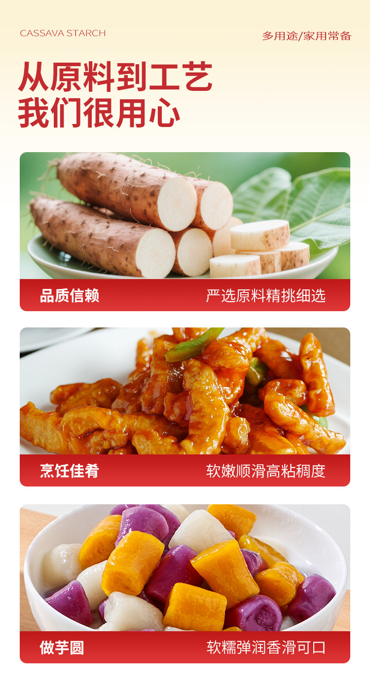 安享好物 安享B级木薯淀粉-新良食品级木薯淀粉 国标 