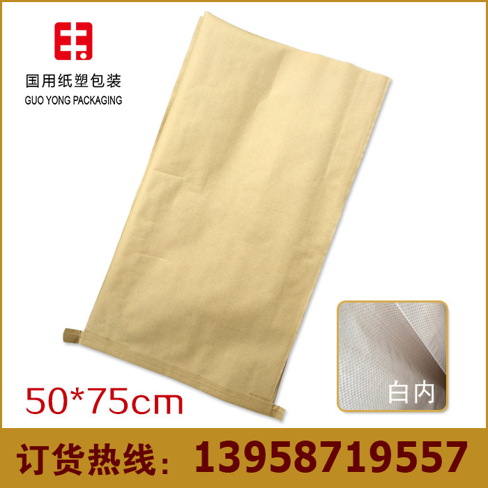 Manufacturer 50 * 75 thickened paper plastic composite bag kraft paper packing bag delivery bag package bag full 100