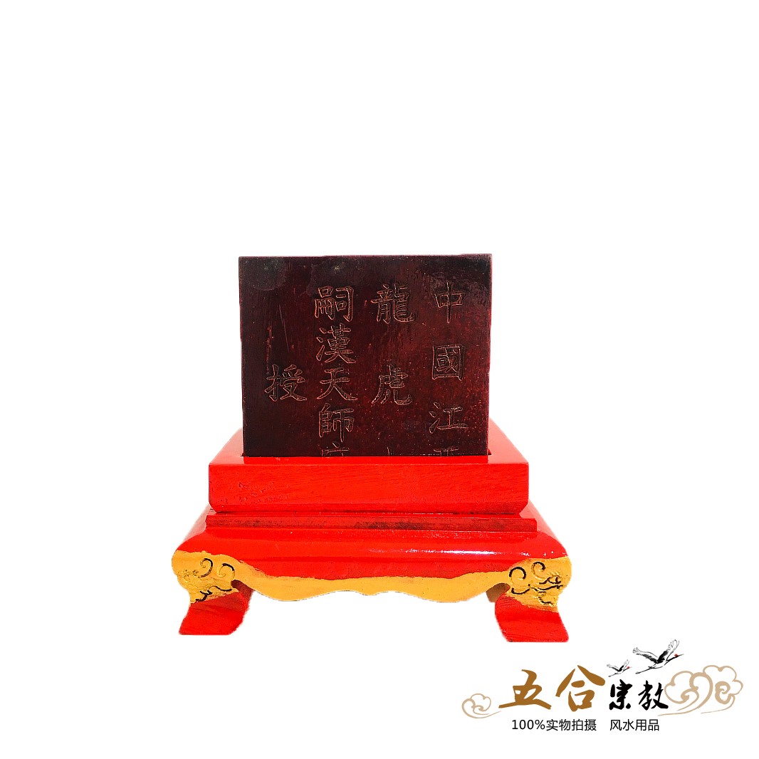 Pagan Tianshitsufu Government Chuanyu Degrees Six Faces Printed Base Peach Wood Base Solid Wood Sketching Base Supplies