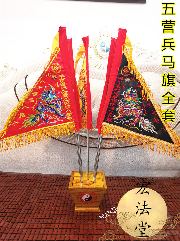 Flag Five Soldiers Horse Flag Five Dragon Order Banner Five Color Banner Gossip Banner Fight Bifacial Embroidery