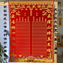 Red Huangtang Monozi Three Feet Three Dragon Phoenix upper and lower size Hall cloth Thickened Flannel single Three-ruler Three Written Not Yin