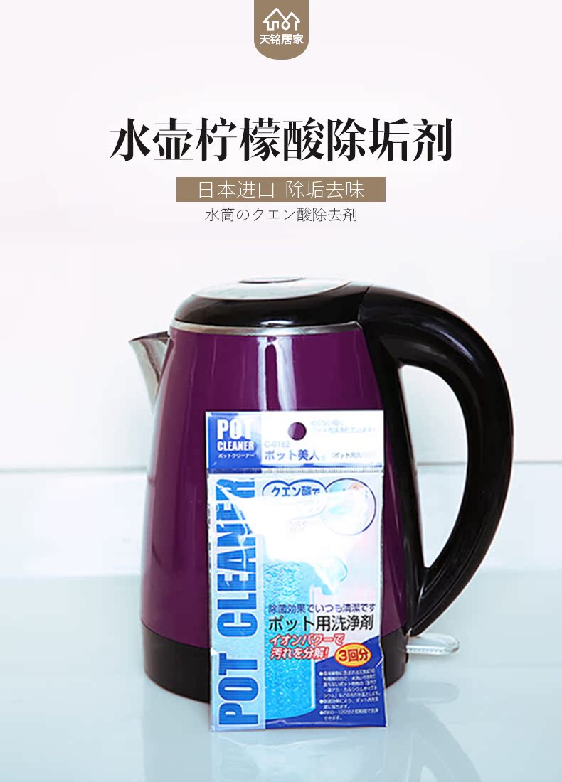 nước tẩy bồn cầu Ngoài chất tẩy rửa quy mô, ấm đun nước điện, loại bỏ cân trà, đi đến vết trà, loại bỏ chất khử cặn axit citric - Trang chủ nước tẩy rửa nhà vệ sinh