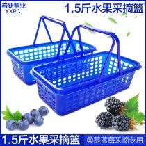 Rectangular plastic blueberry mulberry basket fruit basket bayberry strawberry raspberry picking basket 1 5 pounds and a half blue