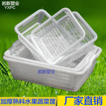 Plastic fruit basket vegetable basket rectangular hotel supermarket kitchen washing storage box Seafood turnover box square screen