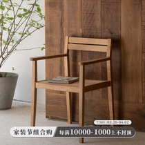 MUMO wood ink single armchair black walnut wood cherry wood Nordic minimalist table and chairs dining room Book room