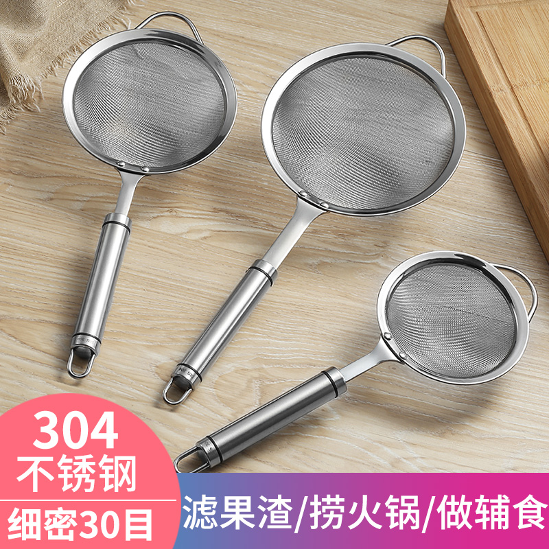 304 stainless steel colander Soy milk filter ultrafine filter Household kitchen juice noodle colander Hot pot colander