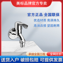 Beauty Mark Bathroom sanitary ware Washing machine mop pool tap Single cold One-type handle 4 outer silk joint 4607
