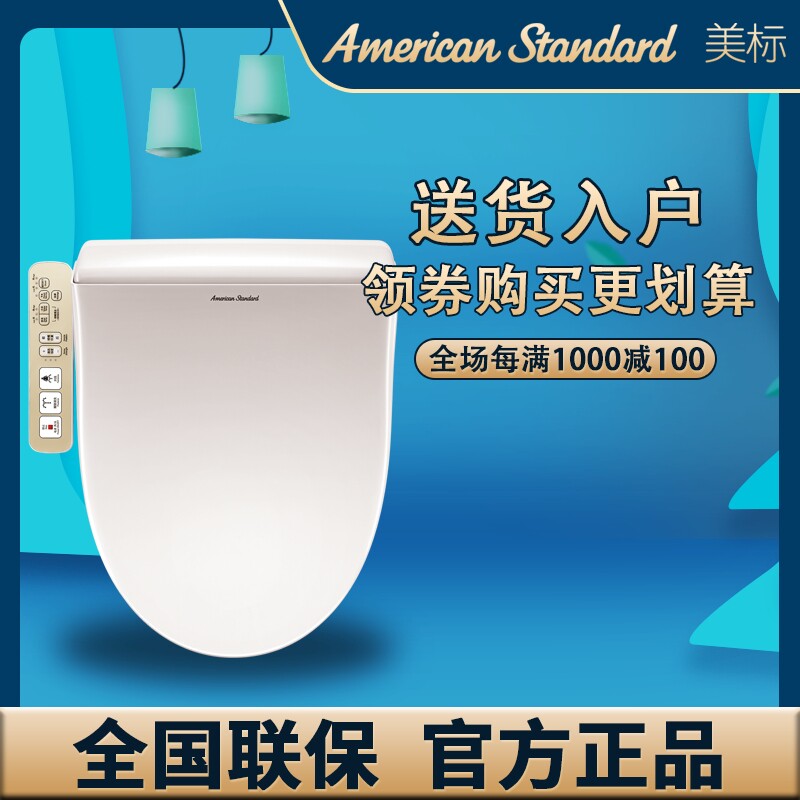 American Bathroom intelligent toilet cover Qinyun intelligent cover ring heating cover double nozzle drying section 7125
