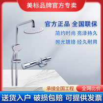 Beauty Mark Bathroom Eddie Cothermostatic Five features Handheld full copper shower Shower Head Suit Home Bath 4946