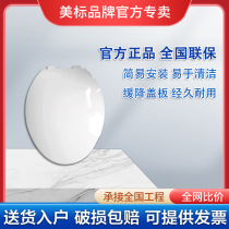 Beauty Mark Toilet Home Seat Circle Original Dress Common Toilet slow down cover C791 C791 C630 C630 C848 C848