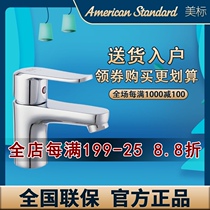 American standard bathroom new modern single hole full copper toilet household hot and cold water basin basin basin basin basin basin faucet 0701