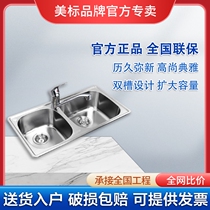 Beauty Mark Bathroom Double Groove Table Cook Basin Kitchen 304 Stainless Steel Sink Tap Washing Basin Dishwashing pool X102