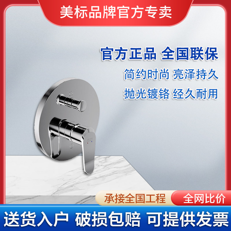 American bathroom cleaning equipment 0721 Model into wall bath control valve mixed valve