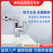 Beauty Mark Bathroom home All-copper hot and cold tap toilet Terri basin Basin Washbasin Draw Pull Tap 4801