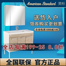 American standard bathroom modern solid wood bathroom cabinet toilet cabinet small apartment washroom cabinet CT70 CT80 CT10