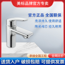 Beauty Label bathroom surface basin tap Milan full copper hot and cold water single-hole washbasin Terra basin surface basin tap 0901