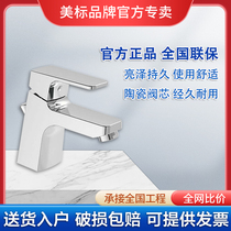Beauty Label bathroom sanitary ware 0401 Concept square single-hole full copper-sitting hot and cold water surface basin tap