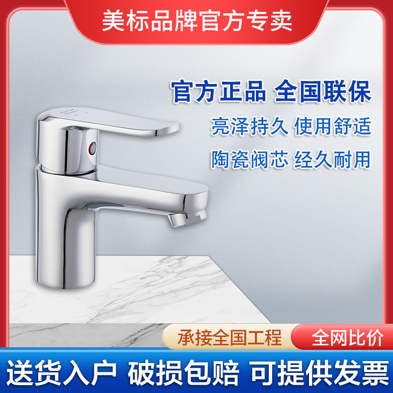 American bathroom New Moden single-hole full copper makeup room Home hot and cold water surface basin Terra basin tap 0701