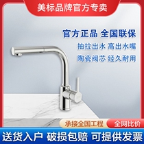 Beauty Mark Bathroom Hilia Desktop Pull-out Kitchen Kitchen Basin Wash Basin Tap Swivel Hot And Cold Tap 5626