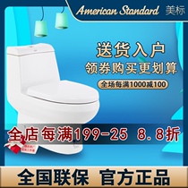 American standard toilet 2048 siphon silent home toilet conjoined water saving and deodorant toilet 1816