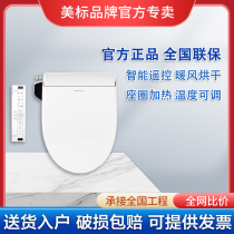 Beauty Mark Bathroom smart toilet sitting poop cover full function with remote control 7SR1