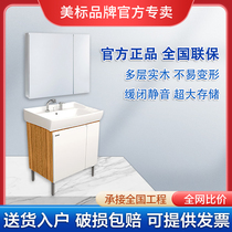 Beauty Mark Bathroom New Morden Floor Type Bath Cabinet Mirror Cabinet Combined Toilet Wash table NM75