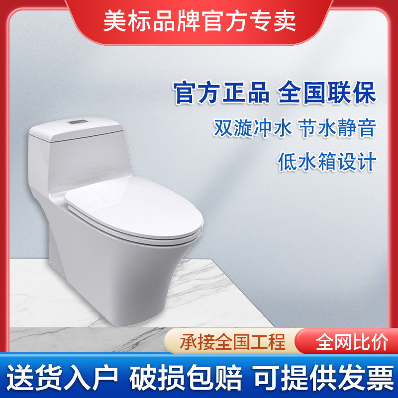 American bathroom Yiyun 3 4 8L water saving pantry toilet toilet low water tank physical store same 2009