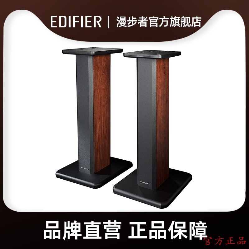 Edifier Comber AIRPULSE ST200 speaker holder A200 with source speaker special bracket