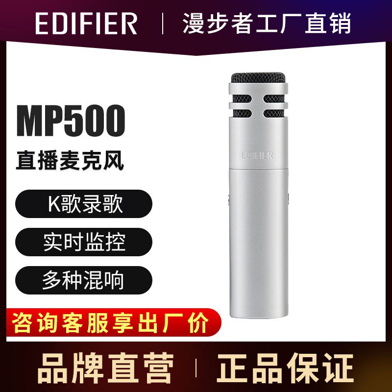 Comber MP500 Microphone Flat Live Device Full Record Song Universal Sing for All K Song