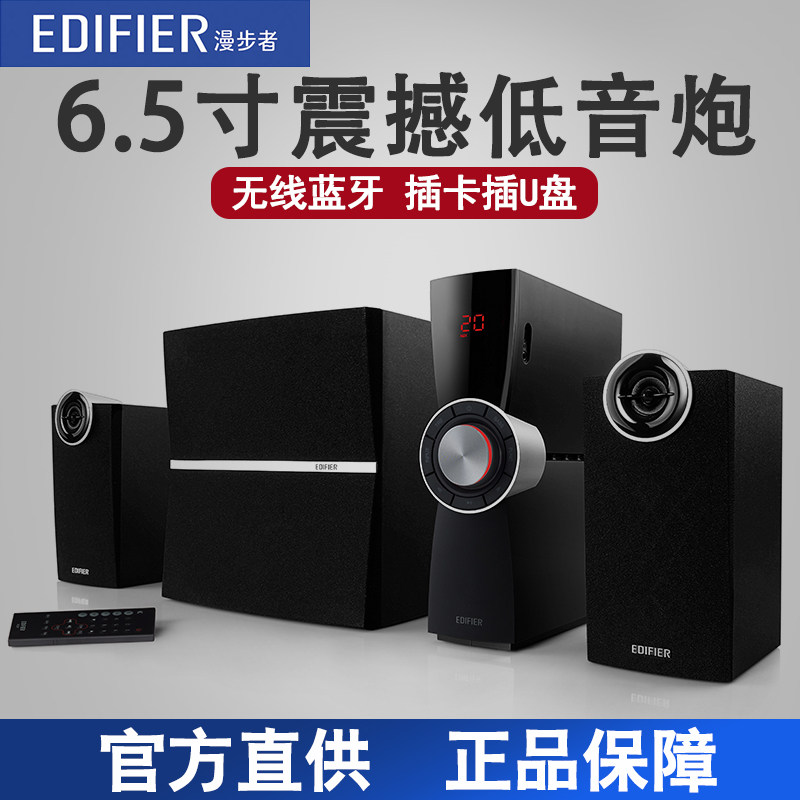 Edifier Comber C2XB Desktop Computer Acoustics Wireless Bluetooth Heavy Low Sound Cannon Speaker Card Plug-in U Pan