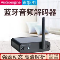 Audioengine B1 desktop micro-class Hi-Fi Bluetooth Audio Transfer Receiver Decoder