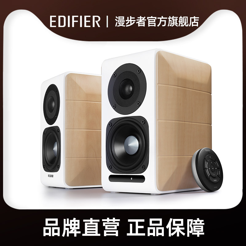 Edifier Comber S880 Desktop Computer TV Sound HiFi2 0 Multimedia Sound Home Living room