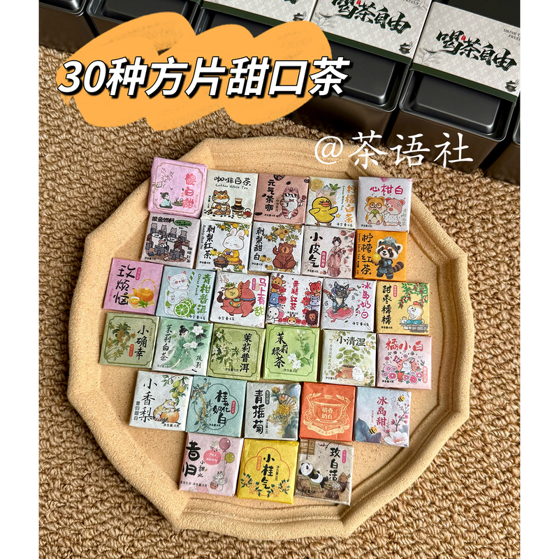 Yunnan Specialty Tea, Flower Tea Combination Pack, Self-Consumption Tea, Daily Tea, Pu'Er Tea, Teacher's Day Gift Box, 30 Pieces/Box