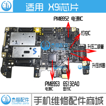 Suitable for VIVO X9i lamp control IC PMI8952 Power ic PM8953 display boost coil diode