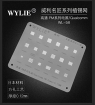 PM660 8937 8994 8940 8004 8937 PMI8592 8996 Power supply tin planting net square hole