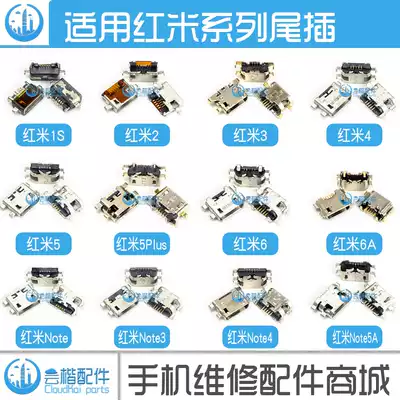 The application of red rice 1S 2A 3 4 5 PLUS 6A PRO red rice note2 3 4x 5a tail plug charging port