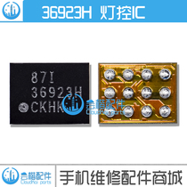 Applicable red rice Note9 4G 5G version lamp control IC LM36273 36923 diode coil capacitor