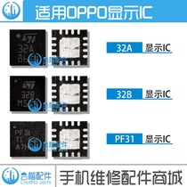 VIVO X5PRO X6SA OPPO R9M R9plus R7M Display light control IC 32A 32B 16 feet