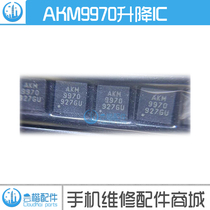 Suitable for Huawei Honor 10X Magnetic Control IC AKM9970 Camera Lift IC AKM Magnetic Control IC Photography