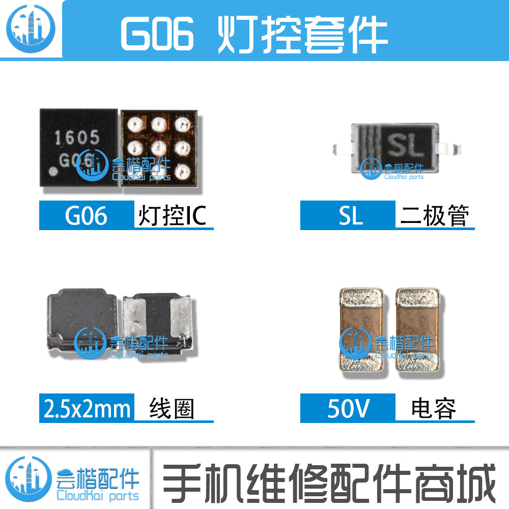 Applicable to Jinli S10 S10B lamp control IC G06 boost coil backlight diode capacitor display ic