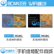 Suitable for Glory 7 mate9 wireless wifi module ic BCM4339HKUBG BCM43455XKUBG