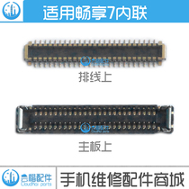 Suitable for Huawei glory to enjoy 7X display seat to play 7P 7A 7S motherboard tail socket LCD inline