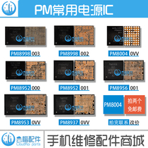 PMI8998 003 8952 8937 PM8998 002 PM8937 8956 8953 8004 Power Supply IC