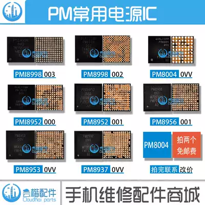PMI8998 003 8952 8937 PM8998 002 PM8937 8956 8953 8004 power supply IC