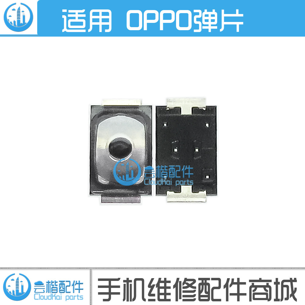 Apply OPPO R819t N1 X5L R827T A59 R829 A57 A57 A57 switch volume boot button spring sheet