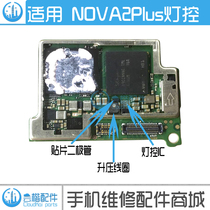 Suitable for Huawei NOVA2Plus lighting control IC LM36274 24-pin boost coil lighting diode 2P
