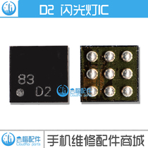 Suitable for OPPO R9S R7S R1C R5 Huawei Glory 4X MATE2 P7 6 3C D2 Flash IC