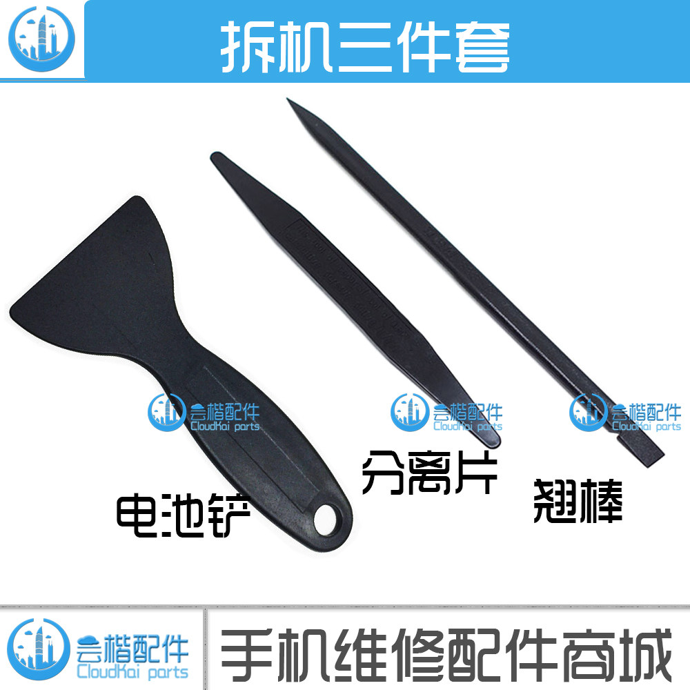 Mobile Phone Carbon Fiber Plastic Crowbar Battery Shovel Antistatic Crowbar Dismantling Machine Separating Sheet Phone Dismantling Tool